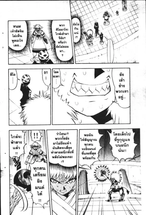 Zatch Bell! - หน้า 17