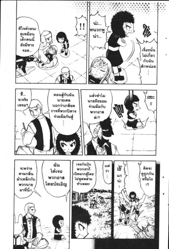 Zatch Bell! - หน้า 5