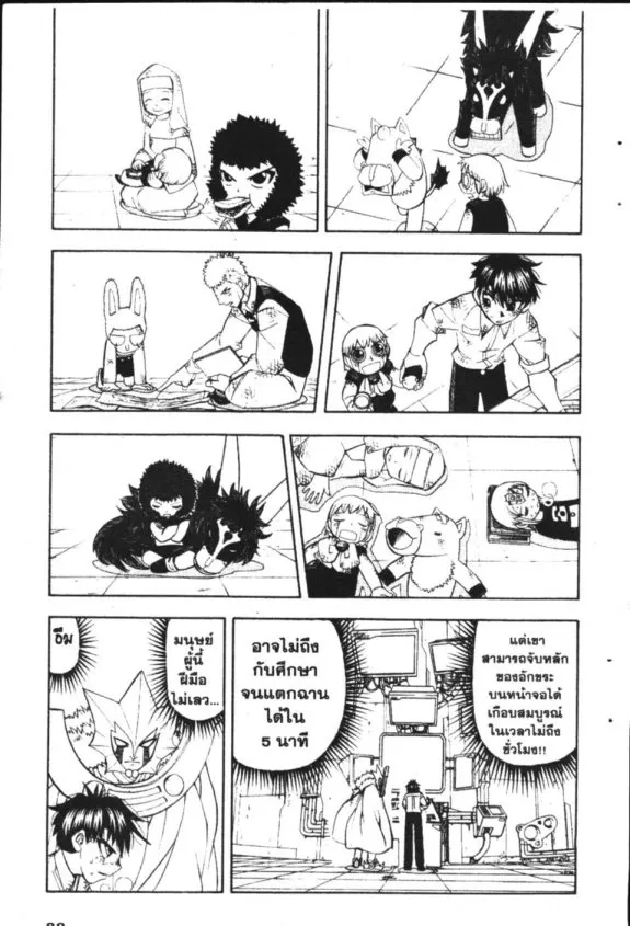 Zatch Bell! - หน้า 9