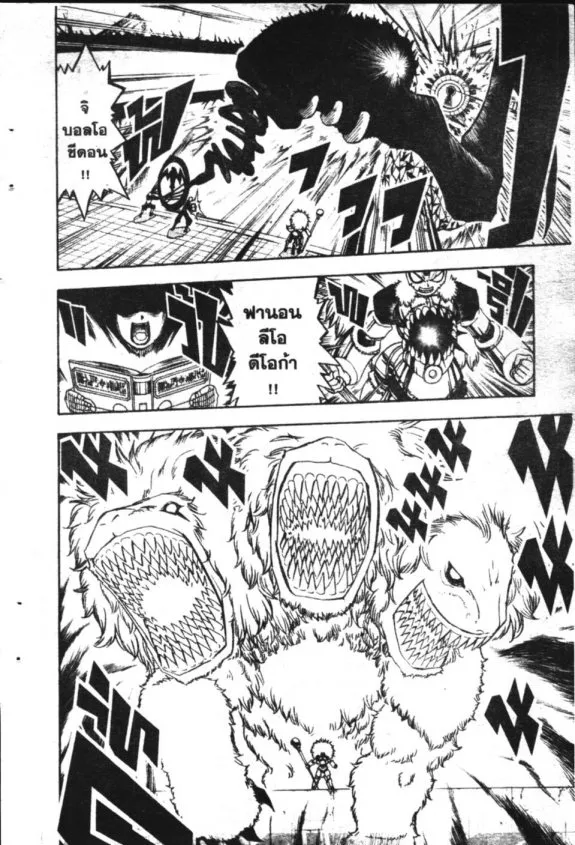 Zatch Bell! - หน้า 11