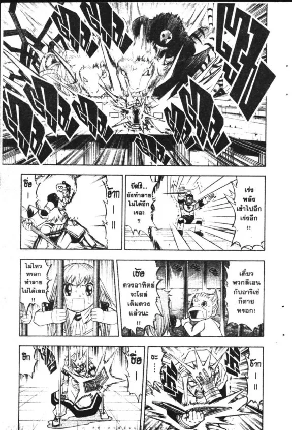 Zatch Bell! - หน้า 12