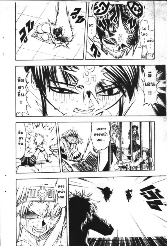 Zatch Bell! - หน้า 13