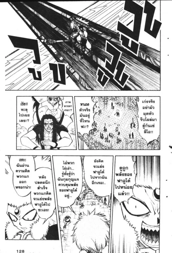 Zatch Bell! - หน้า 10