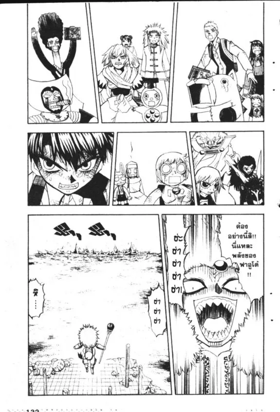 Zatch Bell! - หน้า 15