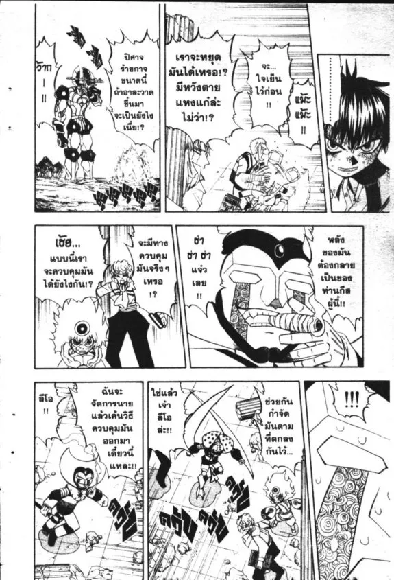 Zatch Bell! - หน้า 7