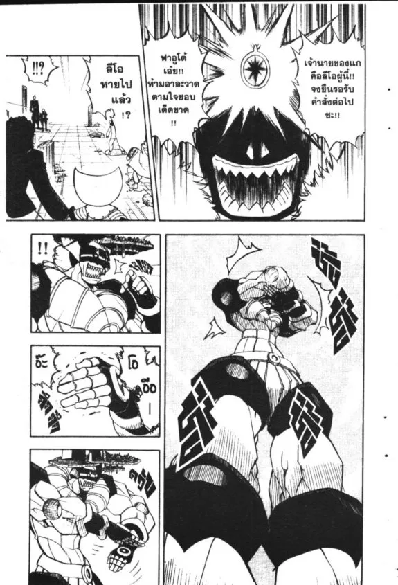 Zatch Bell! - หน้า 8