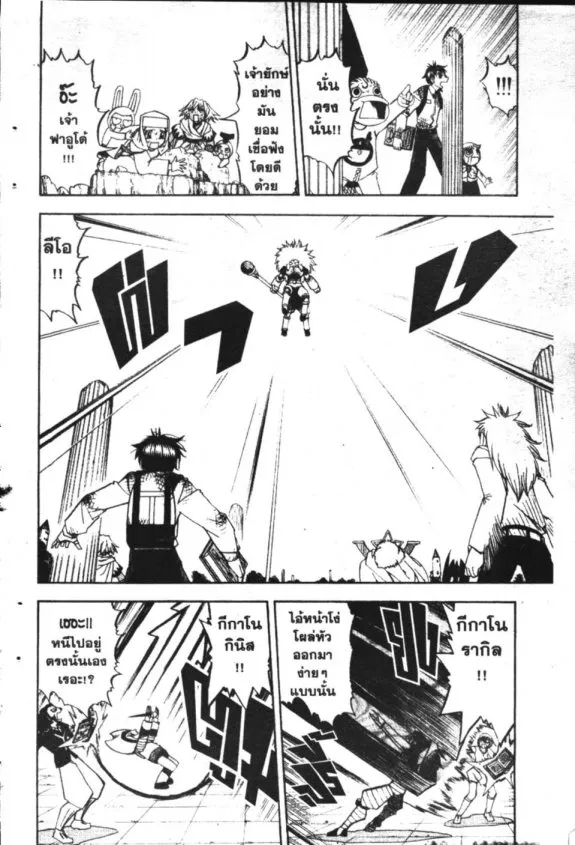 Zatch Bell! - หน้า 9