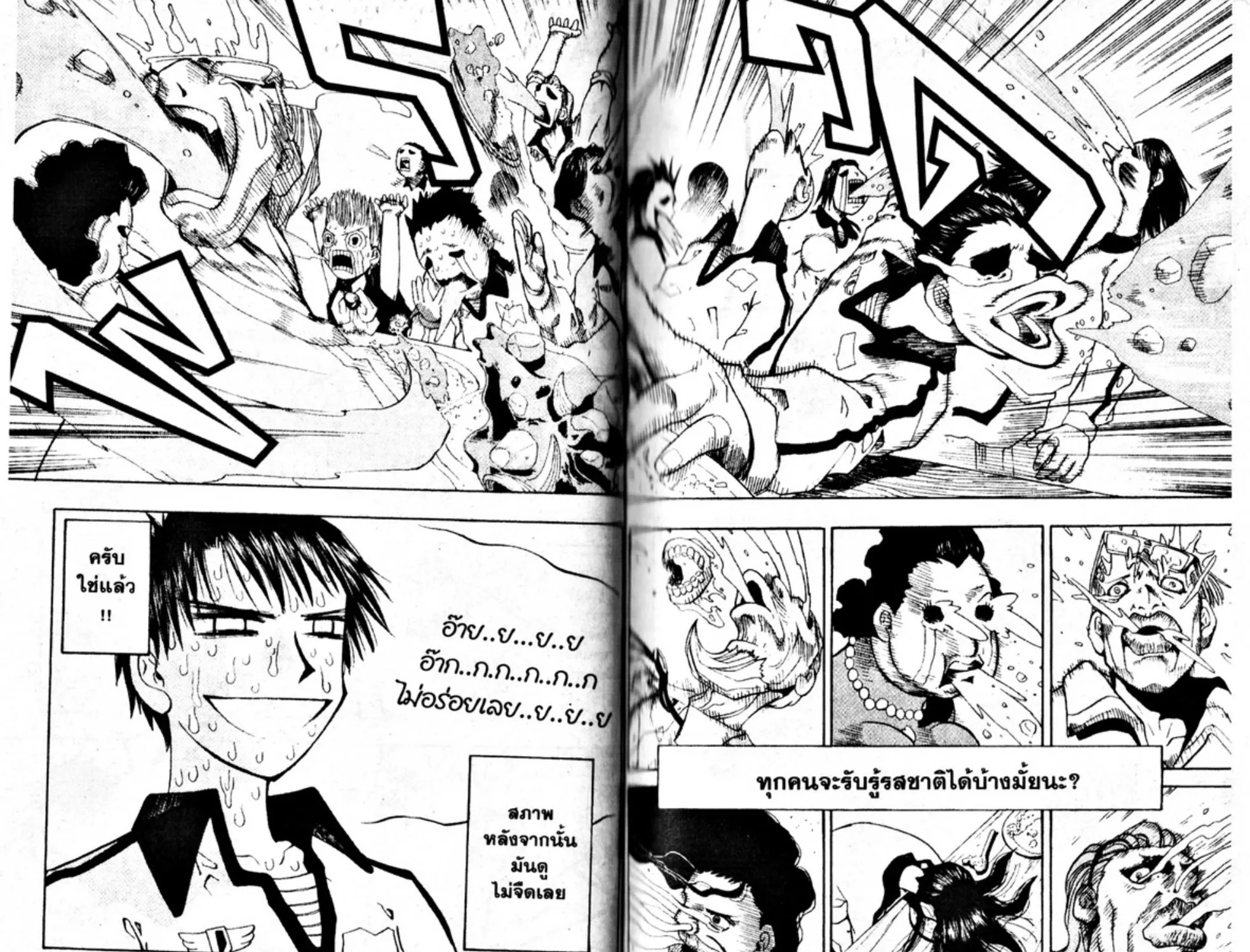 Zatch Bell! - หน้า 16