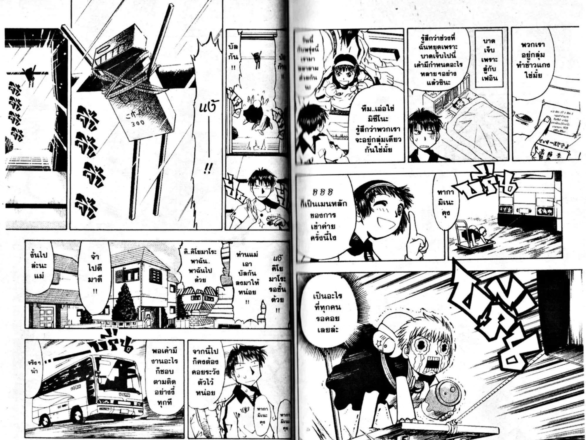 Zatch Bell! - หน้า 4