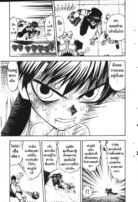 Zatch Bell! - หน้า 12