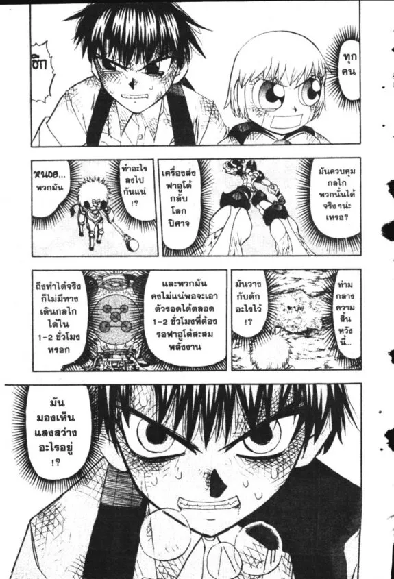 Zatch Bell! - หน้า 18