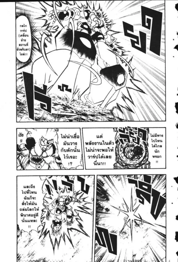 Zatch Bell! - หน้า 10