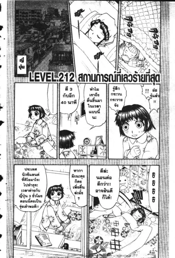 Zatch Bell! - หน้า 20