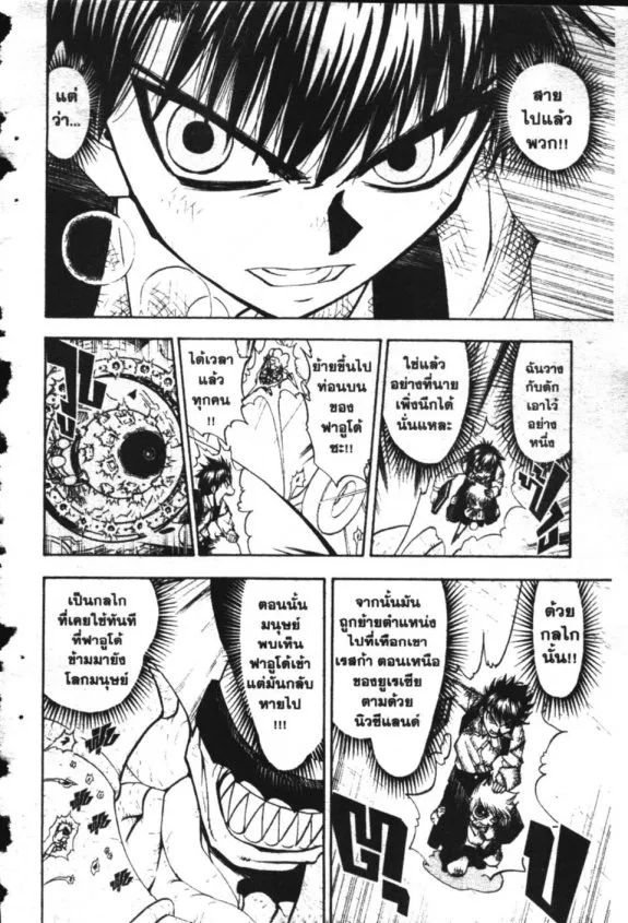 Zatch Bell! - หน้า 9