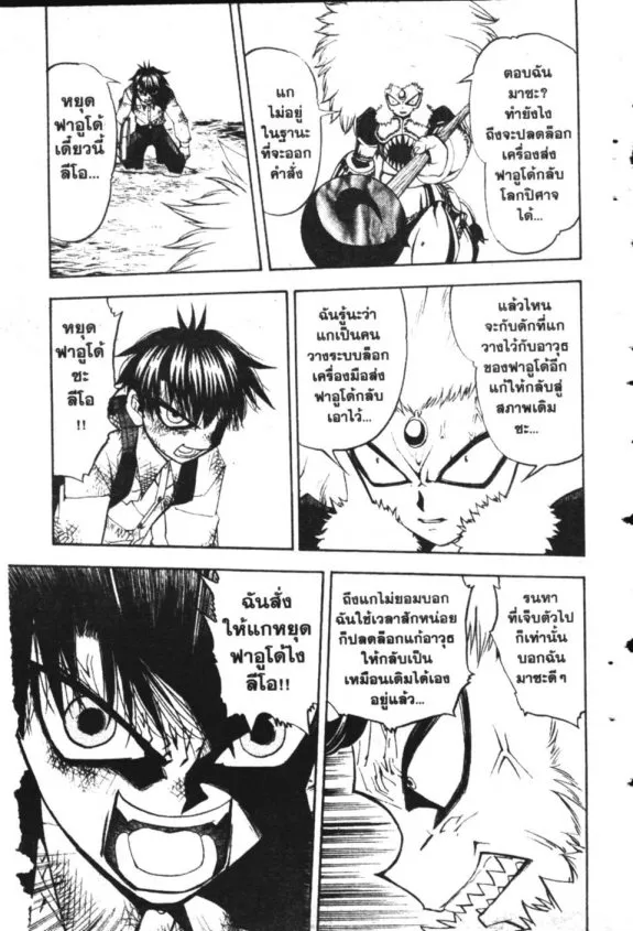 Zatch Bell! - หน้า 13