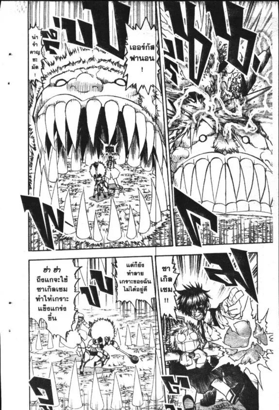 Zatch Bell! - หน้า 15