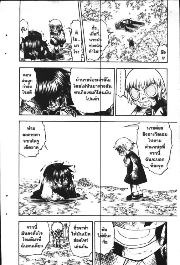 Zatch Bell! - หน้า 22