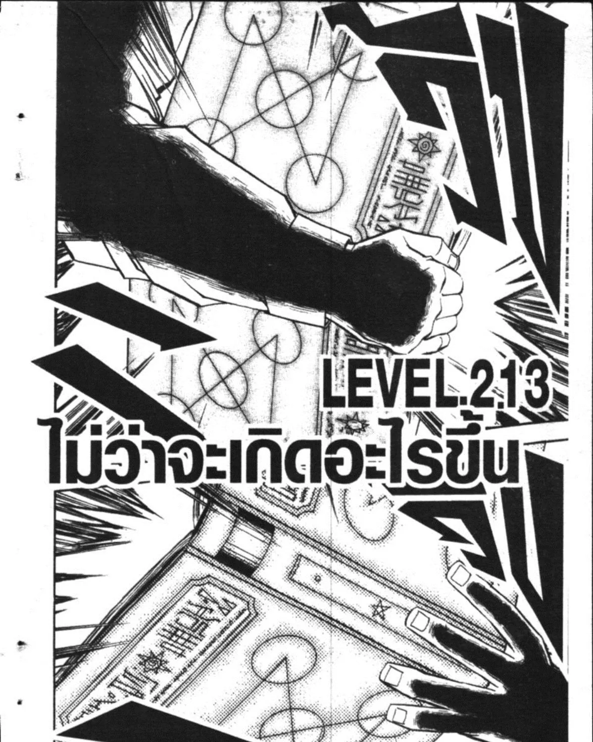 Zatch Bell! - หน้า 4