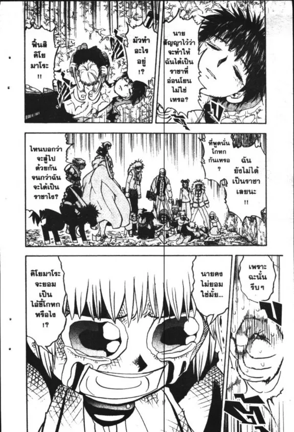 Zatch Bell! - หน้า 17