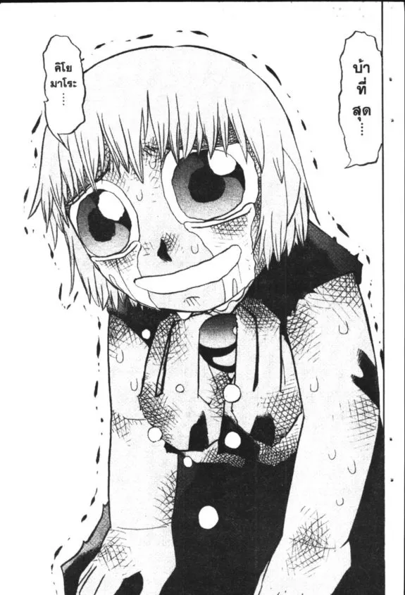 Zatch Bell! - หน้า 12