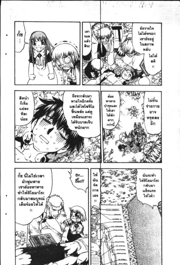 Zatch Bell! - หน้า 13