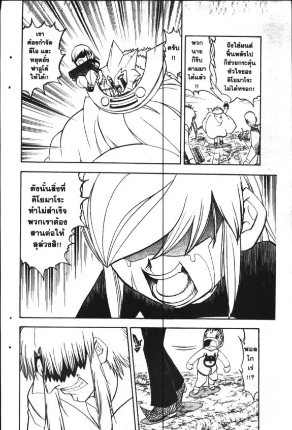 Zatch Bell! - หน้า 3