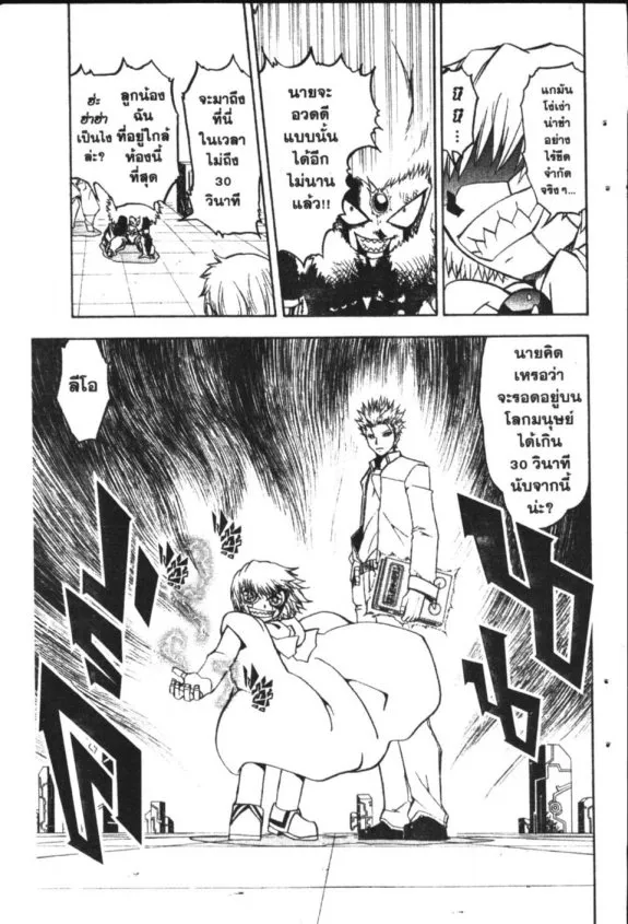 Zatch Bell! - หน้า 18