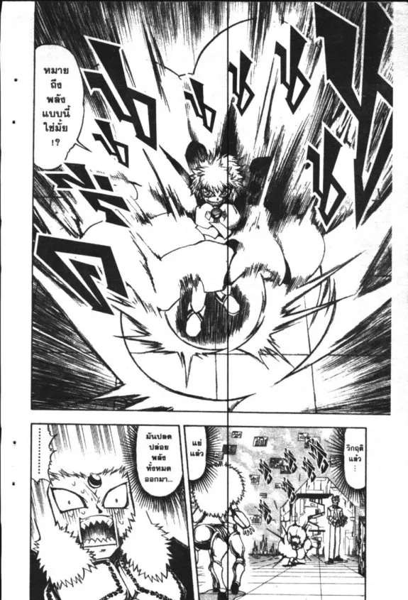 Zatch Bell! - หน้า 6