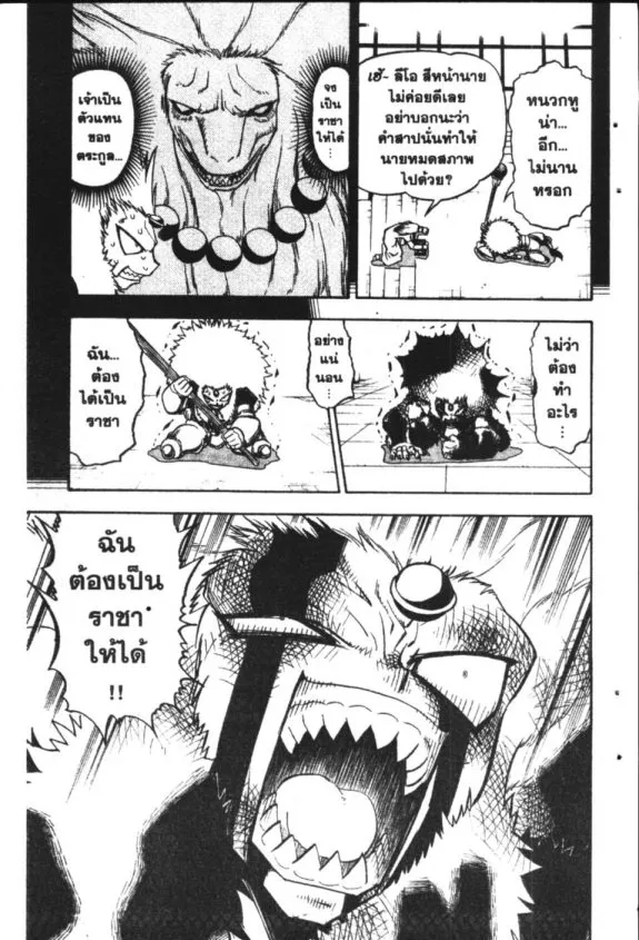 Zatch Bell! - หน้า 13