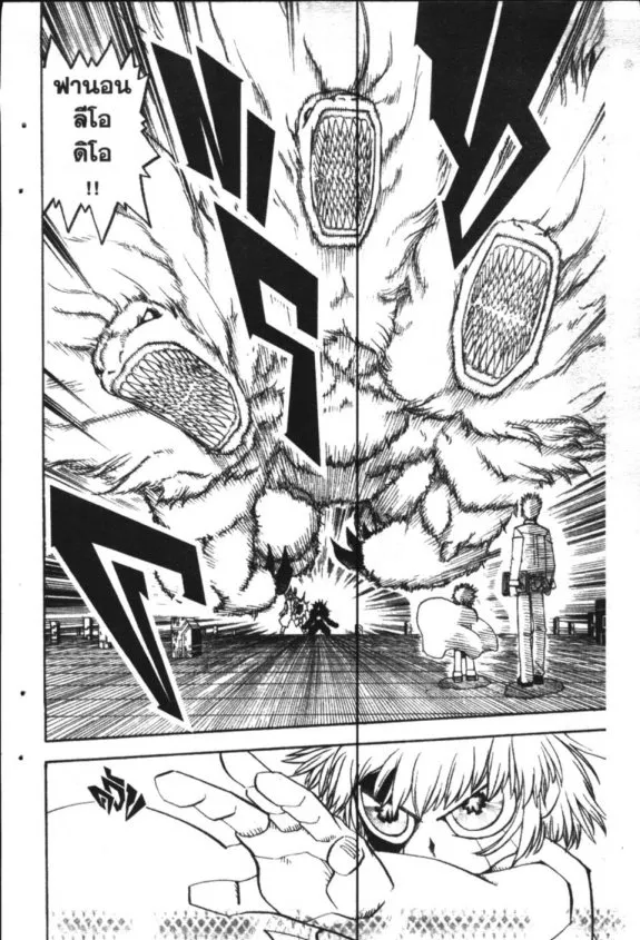 Zatch Bell! - หน้า 14