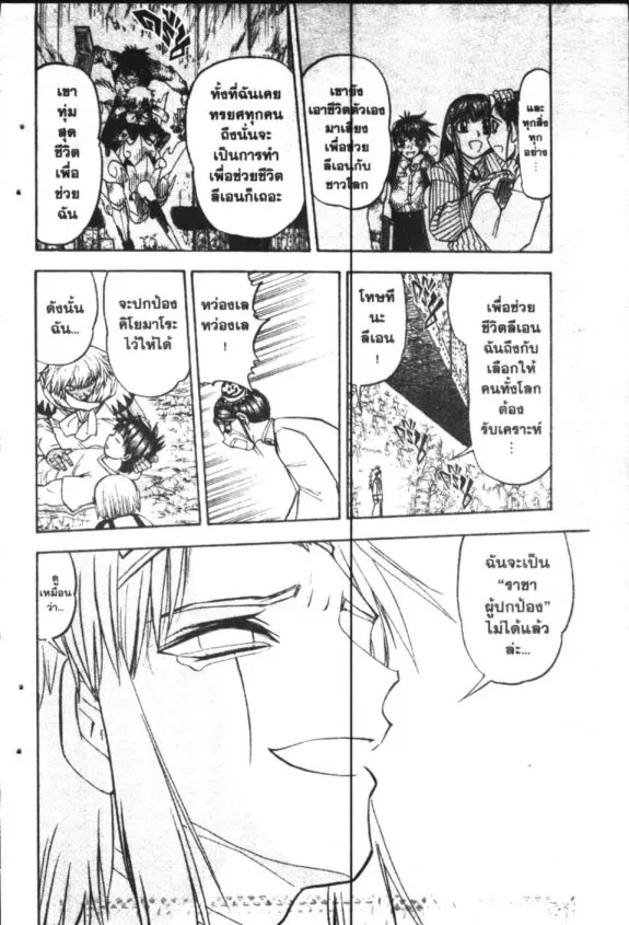 Zatch Bell! - หน้า 15