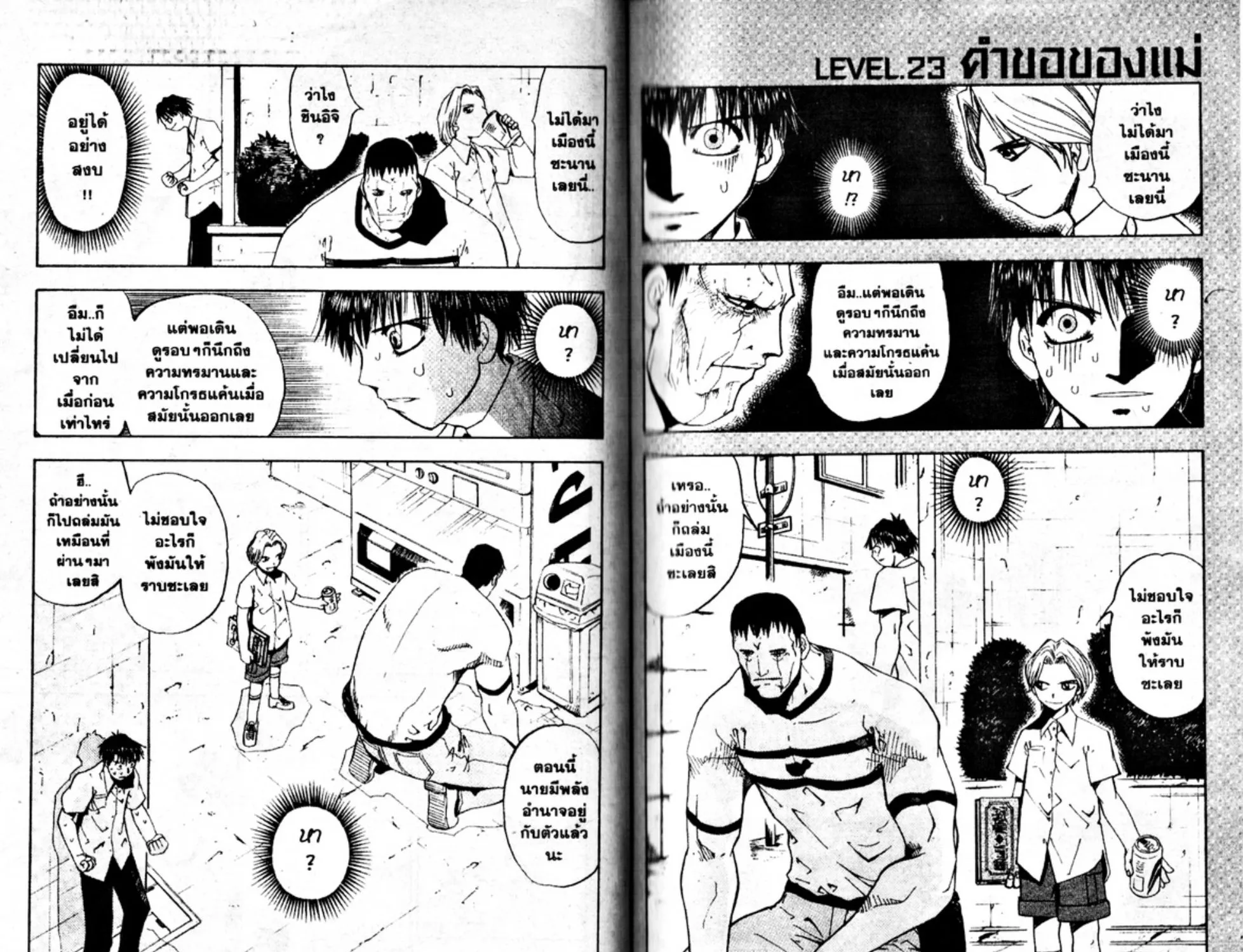 Zatch Bell! - หน้า 18