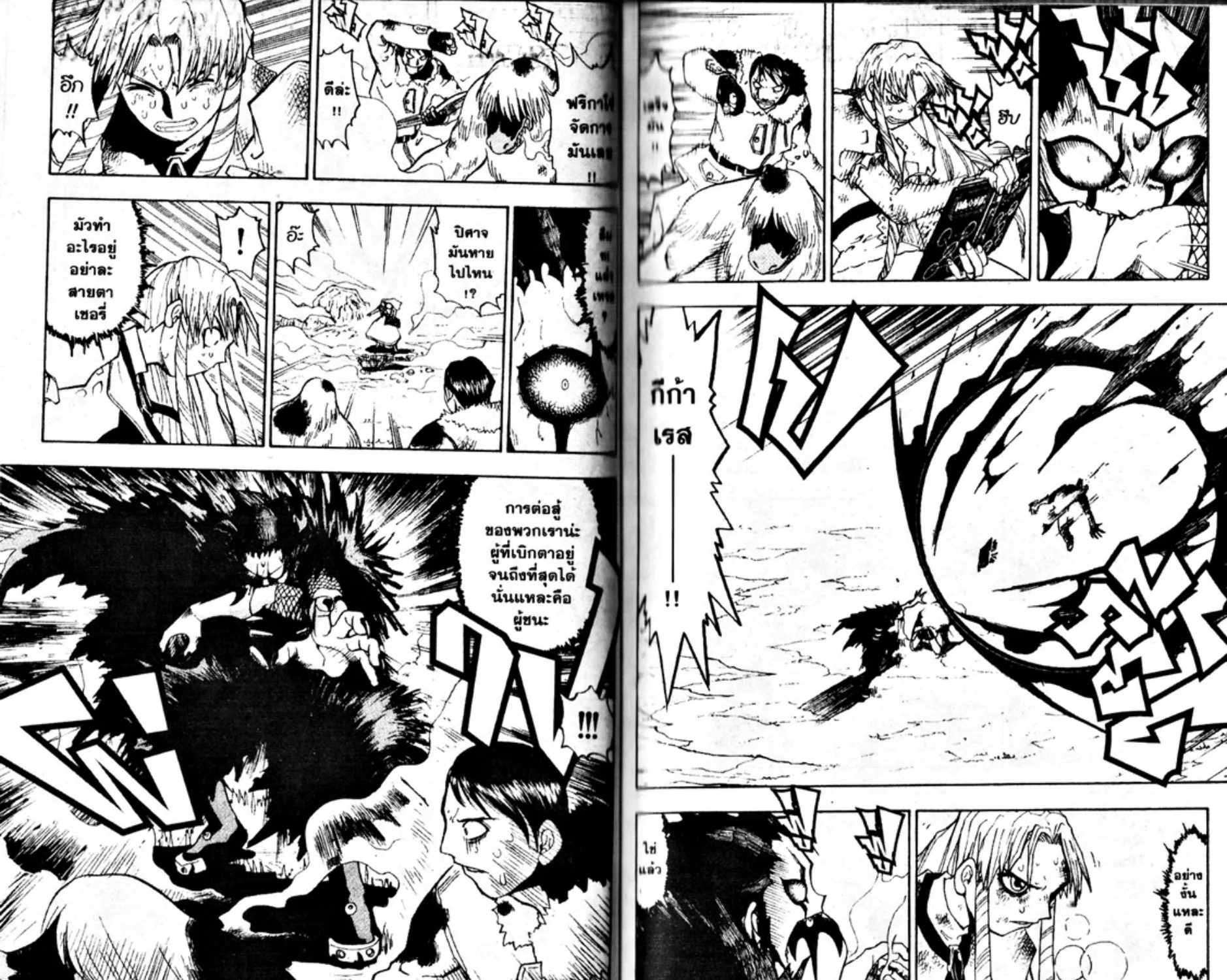 Zatch Bell! - หน้า 6