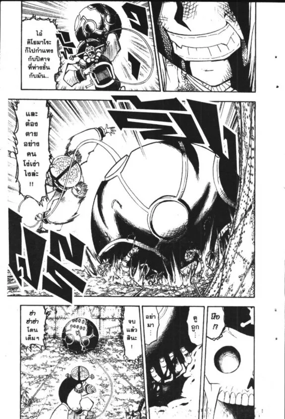 Zatch Bell! - หน้า 12