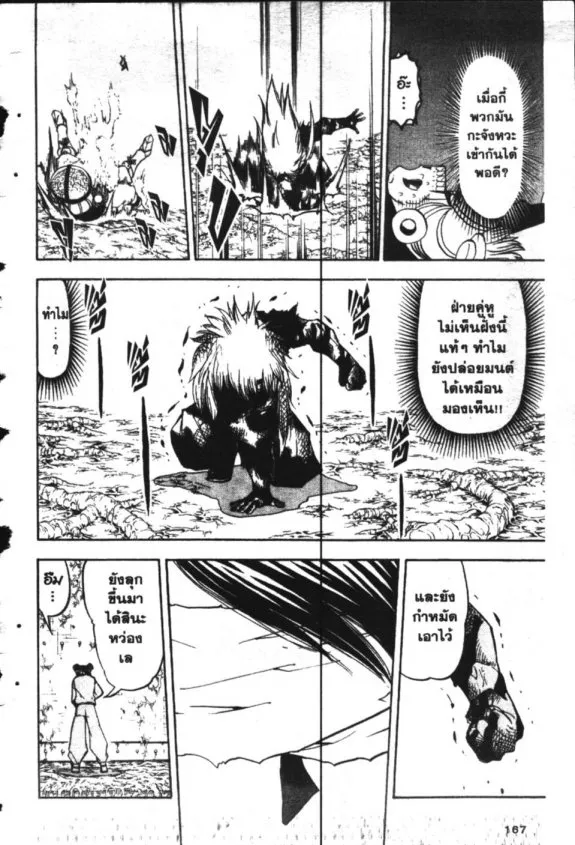 Zatch Bell! - หน้า 15