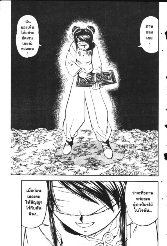 Zatch Bell! - หน้า 16