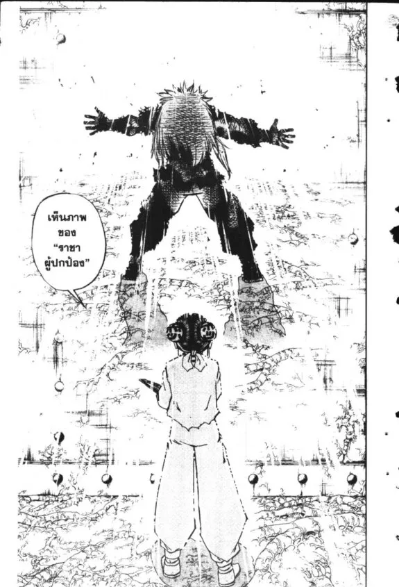 Zatch Bell! - หน้า 19