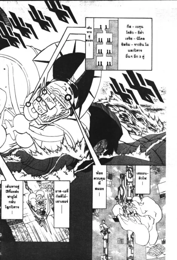 Zatch Bell! - หน้า 6