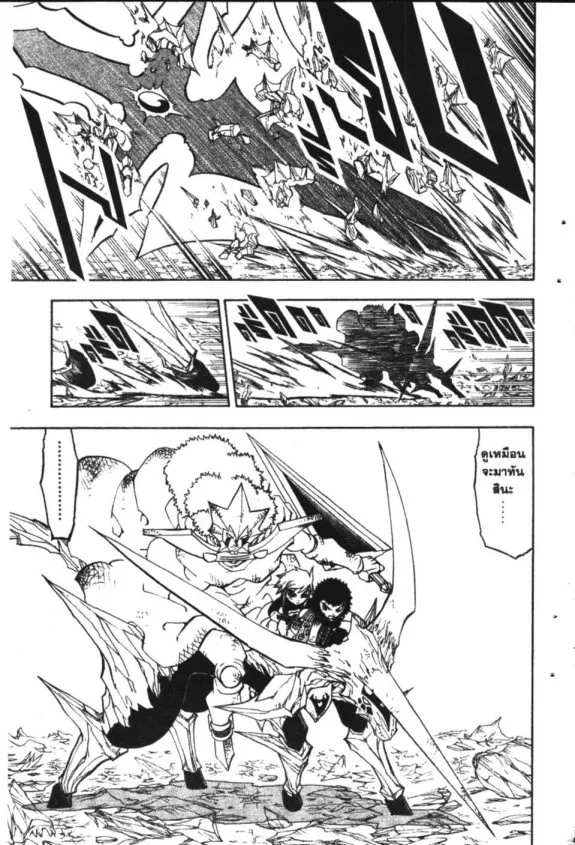 Zatch Bell! - หน้า 10