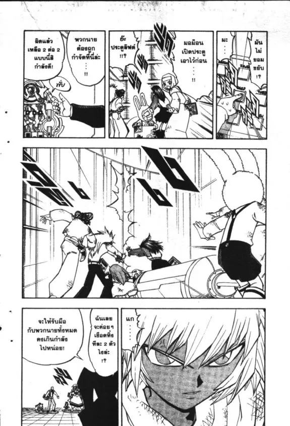 Zatch Bell! - หน้า 15