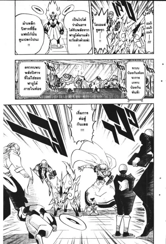 Zatch Bell! - หน้า 19