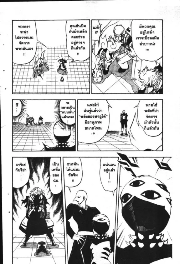 Zatch Bell! - หน้า 16