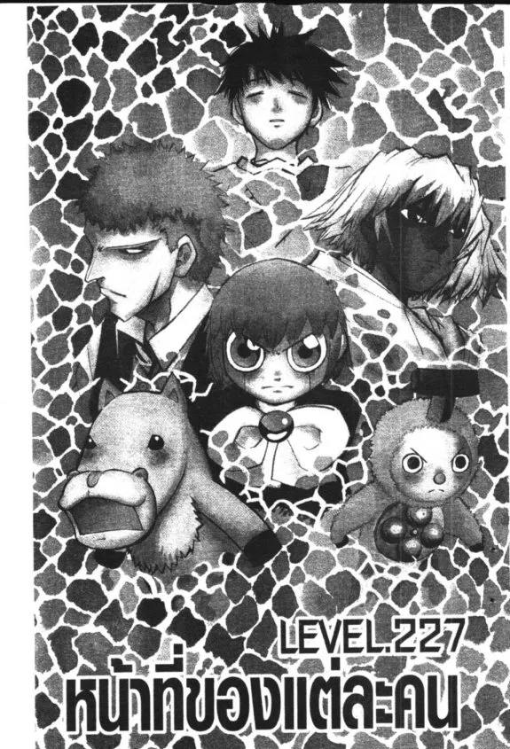 Zatch Bell! - หน้า 19