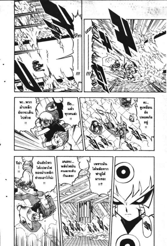 Zatch Bell! - หน้า 5