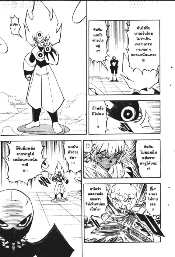 Zatch Bell! - หน้า 6