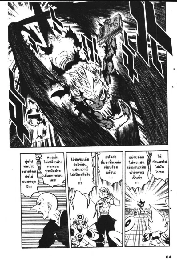 Zatch Bell! - หน้า 1