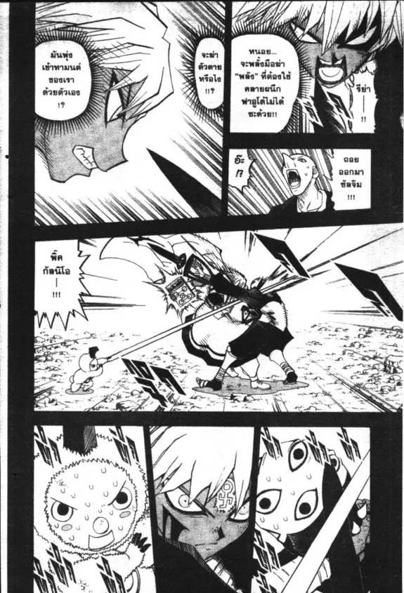 Zatch Bell! - หน้า 11