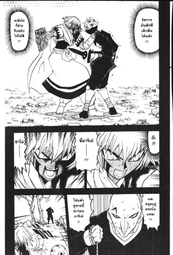 Zatch Bell! - หน้า 14