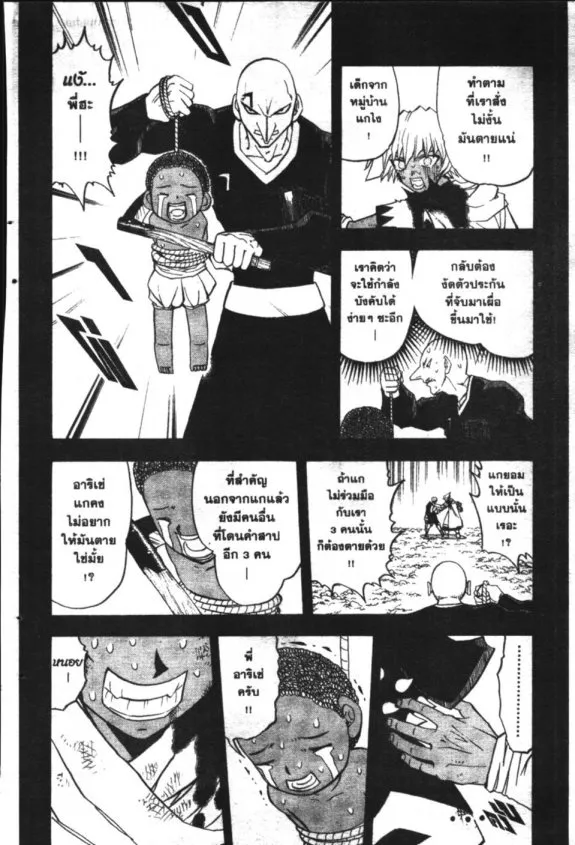 Zatch Bell! - หน้า 15