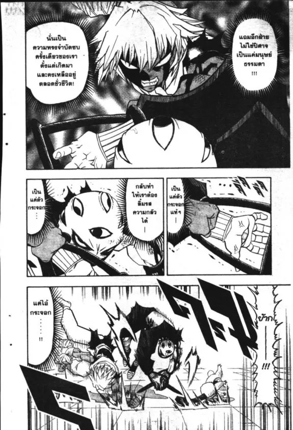 Zatch Bell! - หน้า 17